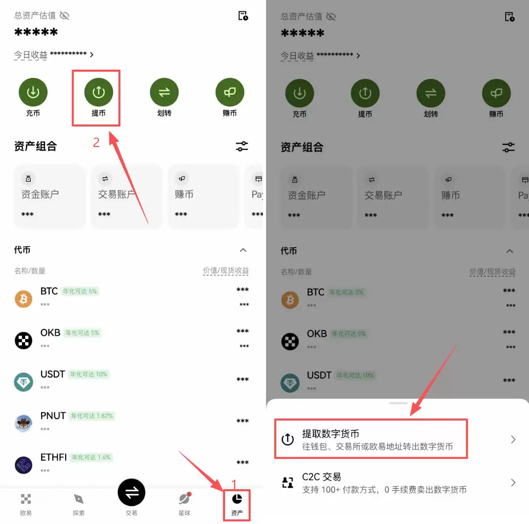 欧易OKX提USDT到Gate.io手续费多少？选哪条链最便宜？