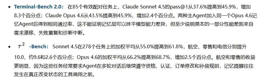 Agent该不该单独配一个记忆模型？怎么搭建？Meta最新研究给出了答案
