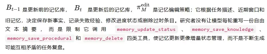 Agent该不该单独配一个记忆模型？怎么搭建？Meta最新研究给出了答案