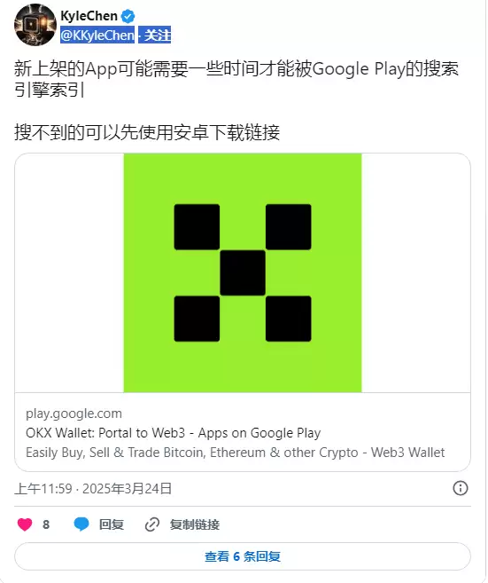 OKX Wallet 独立walletApp 已上架Google 商店