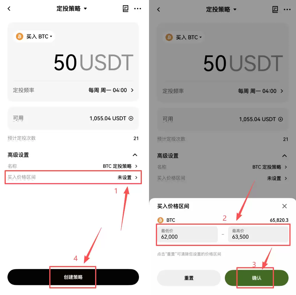 用欧易怎么设置比特币定投？一步一步教你