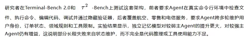 Agent该不该单独配一个记忆模型？怎么搭建？Meta最新研究给出了答案