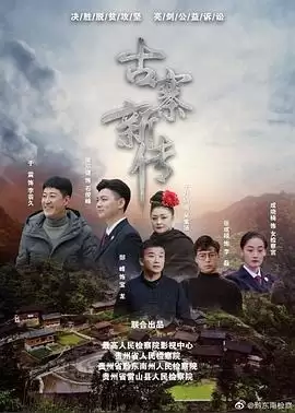 电视剧《石俊峰办案记》剧情介绍