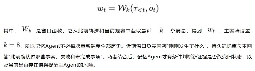 Agent该不该单独配一个记忆模型？怎么搭建？Meta最新研究给出了答案