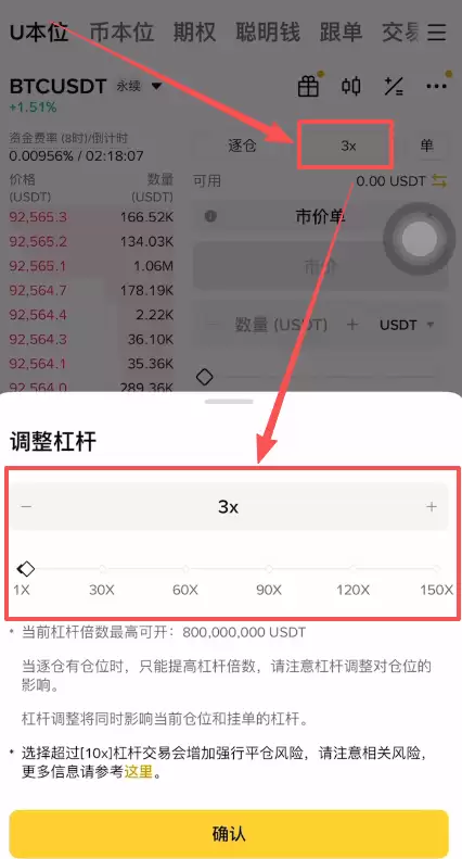 币安合约怎么开单？U本位逐仓开多开空完整操作教程