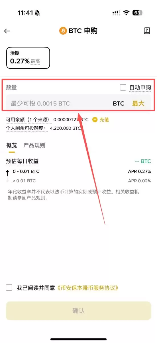币安比特币质押步骤二：进入币安赚币页面进行质押_图4