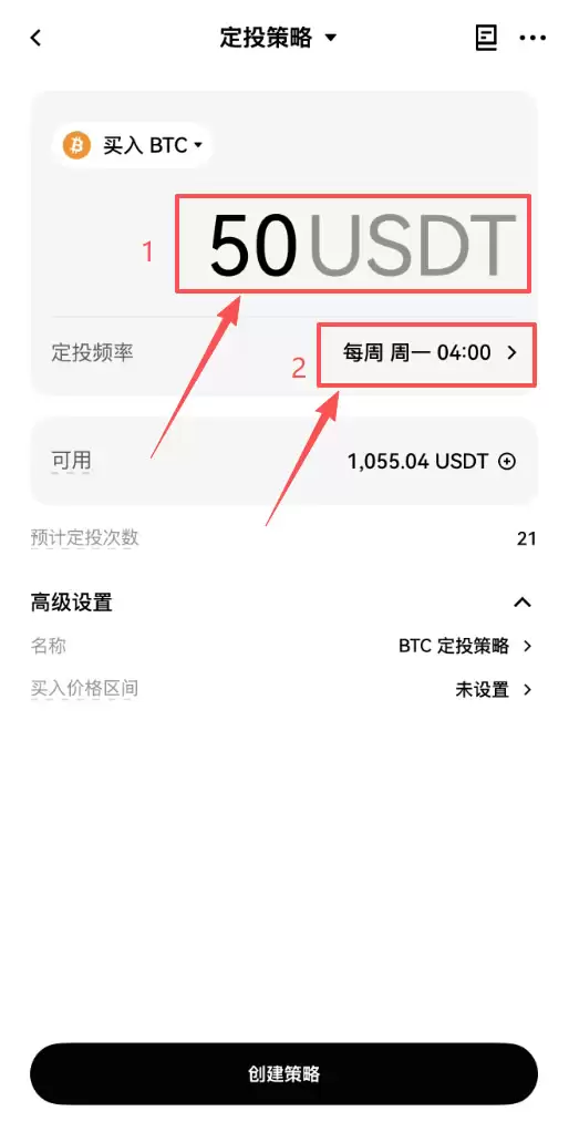 用欧易怎么设置比特币定投？一步一步教你