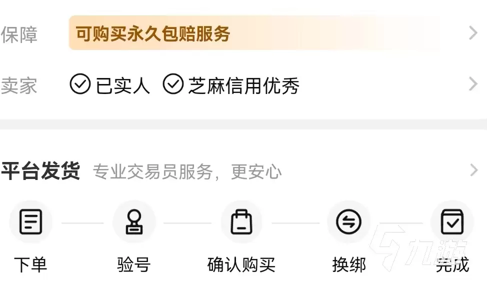 原神账号交易平台推荐与安全购买指南