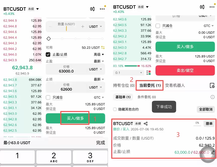 币安合约怎么开单？U本位逐仓开多开空完整操作教程