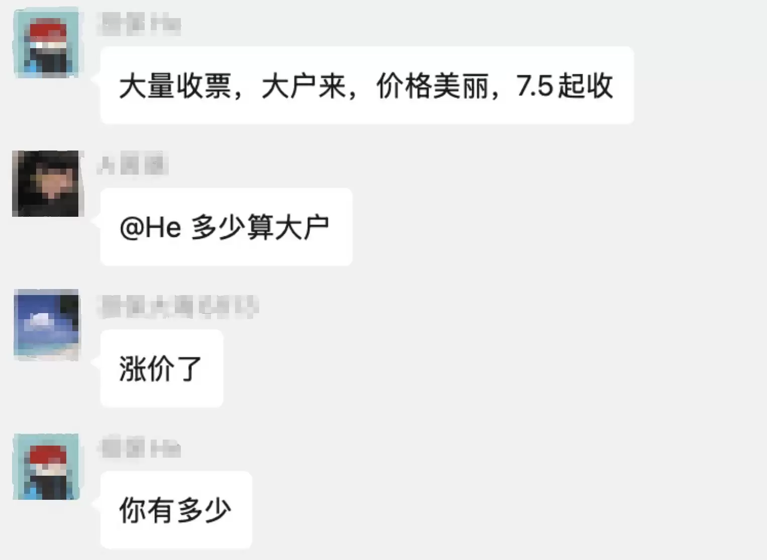 币安新一轮投票上币,场外刷票水涨船高
