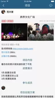 梦绘界app如何使用