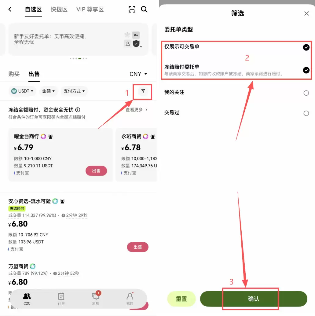 第三步:开启安全筛选功能(核心步骤)