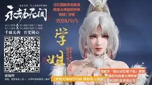 永劫无间胡桃洛天依捏脸二维码在哪里看
