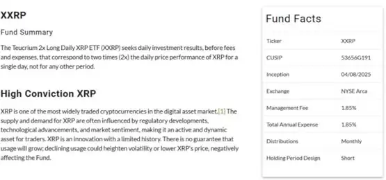 美国首支2倍XRP杠杆ETF上线,现货ETF还远吗?