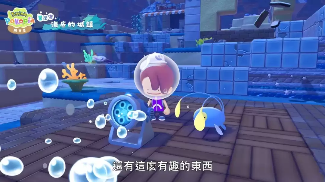 《宝可梦：Pokopia》首弹DLC8月5日上线 7分钟全新预告片发布