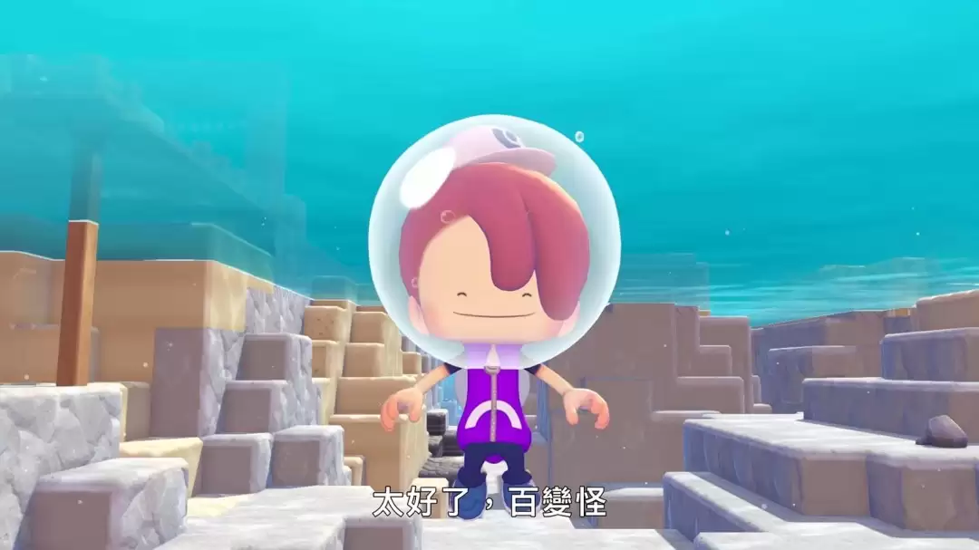 《宝可梦：Pokopia》首弹DLC8月5日上线 7分钟全新预告片发布