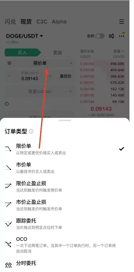 国内在哪买狗狗币？手把手教你用必安App买入狗狗币（含官方下载地址）
