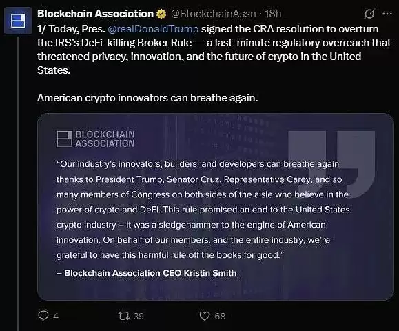 一文详细了解特朗普推翻美国国税局规则对加密领域的影响有多大？