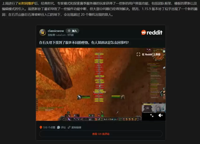 《魔兽世界》怀旧服离谱BUG！地下隐身怪物偷袭硬核玩家
