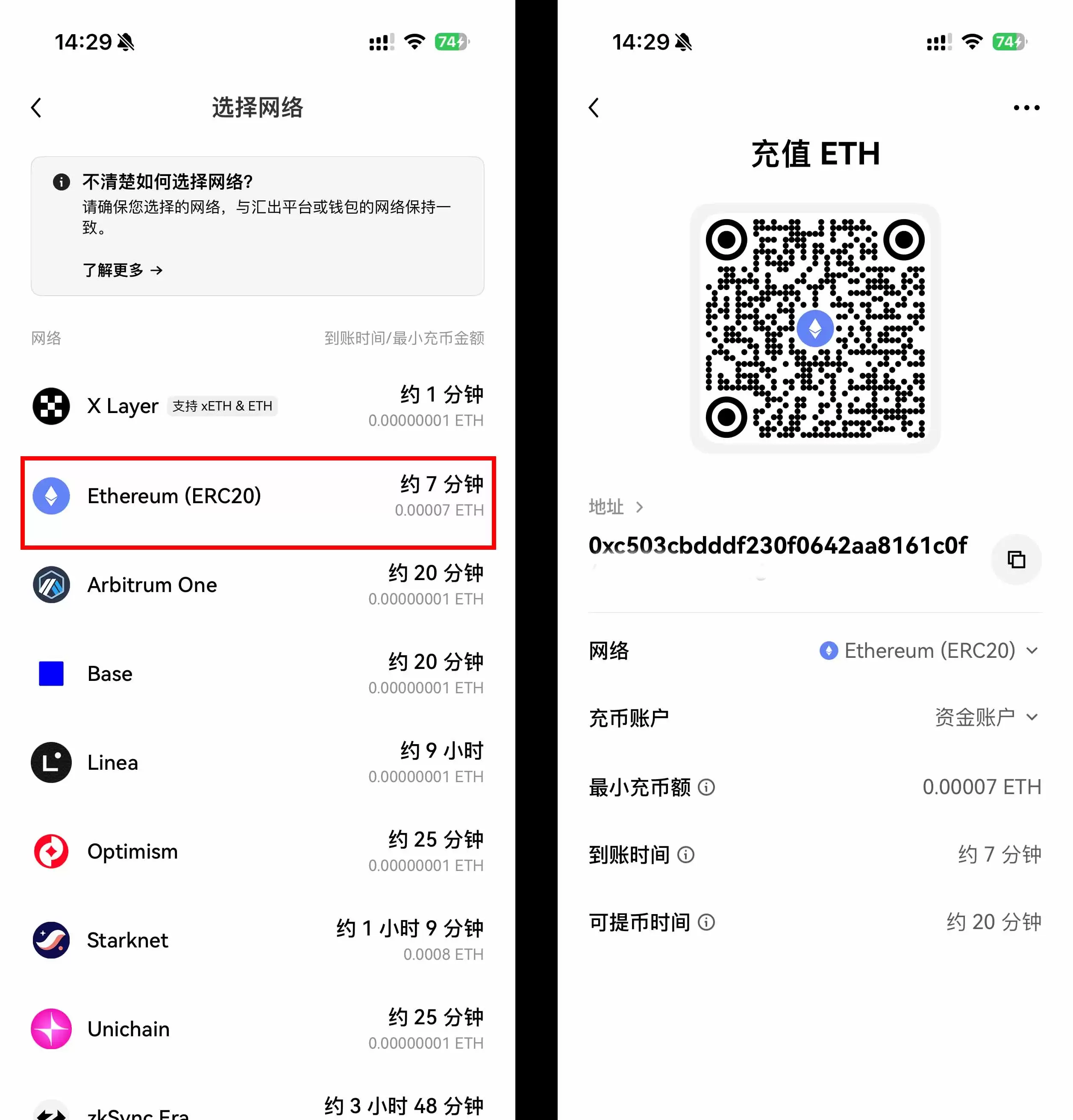 欧易地址怎么查看?_图3