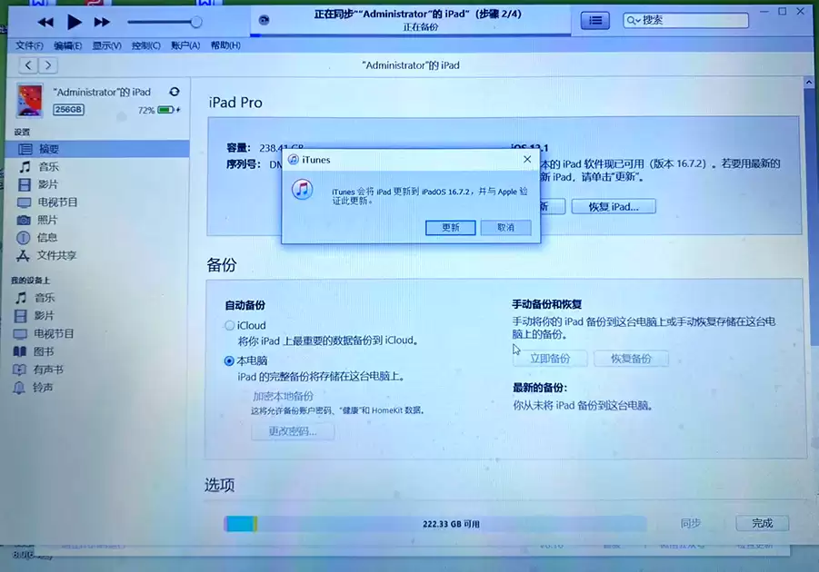 iPhone卡顿闪退怎么办？三种刷机方法详解，新手也能轻松上手