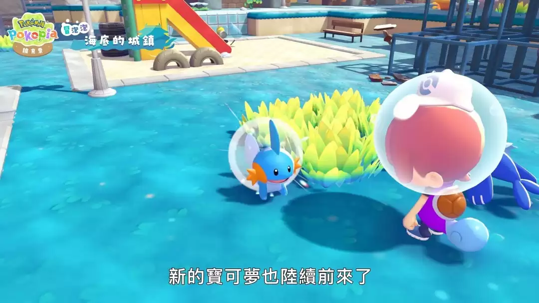 《宝可梦：Pokopia》首弹DLC8月5日上线 7分钟全新预告片发布