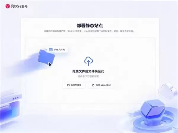 花生壳「Drop」功能上线:网页远程分享,文件一拖即可生成链接!