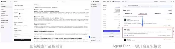 豆包搜索开放服务，为 Agent 提供实时、权威、可信的搜索能力
