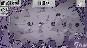 喵喵的结合骸骨地单猫怎么通关