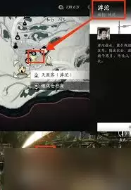 燕云十六声国之硕鼠成就怎么完成
