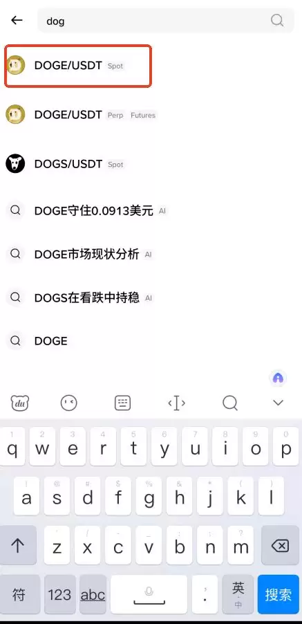 国内在哪买狗狗币？手把手教你用必安App买入狗狗币（含官方下载地址）