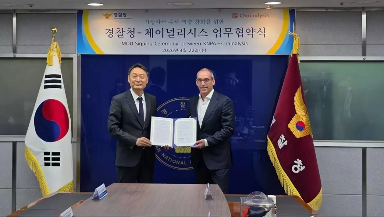 Chainalysis与韩国警方联手打击加密货币犯罪