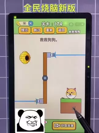 解压找茬烧脑80玩沙子怎么通关