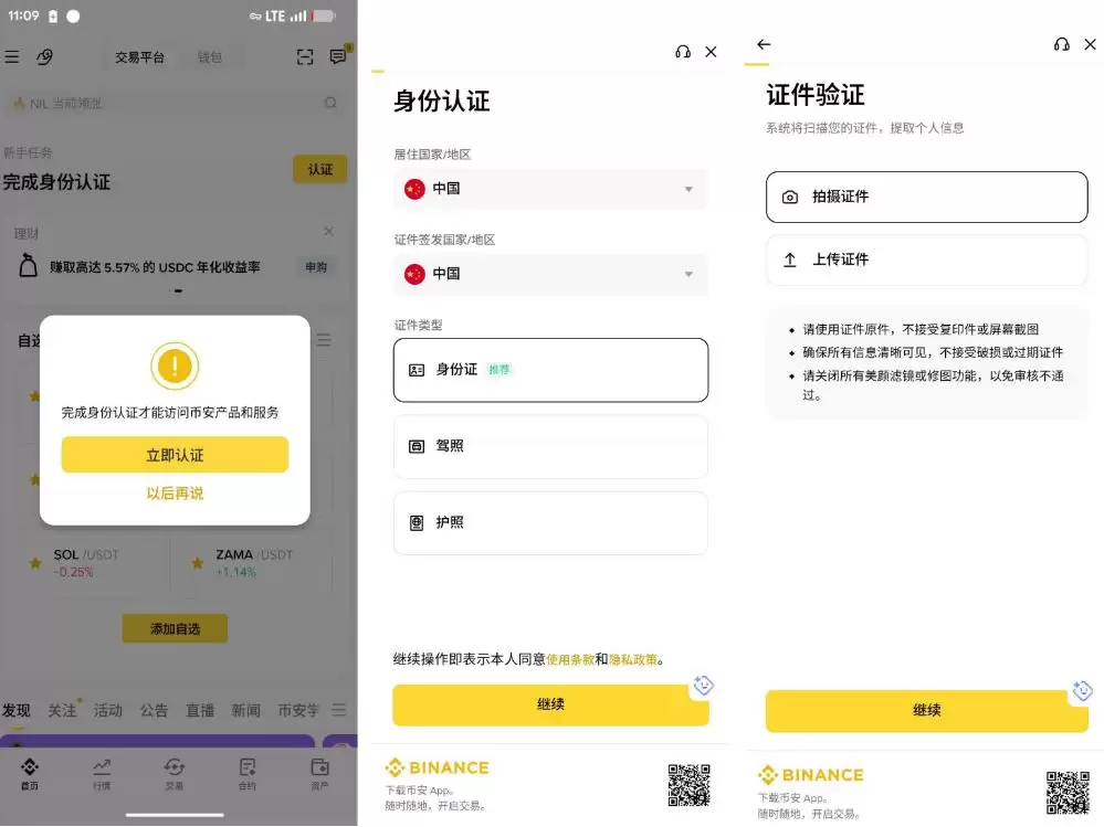 国内在哪买狗狗币？手把手教你用必安App买入狗狗币（含官方下载地址）