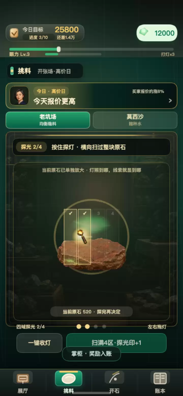 一刀拿捏了好玩吗 一刀拿捏了玩法简介