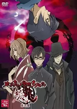 动漫《东京魔人学园剑风贴 龙龙第二幕》剧情介绍