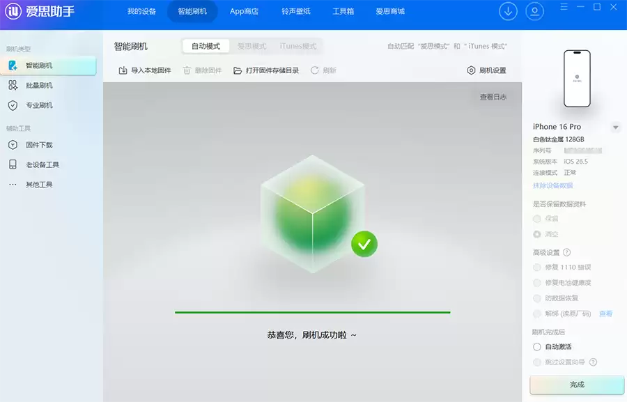 iPhone卡顿闪退怎么办？三种刷机方法详解，新手也能轻松上手