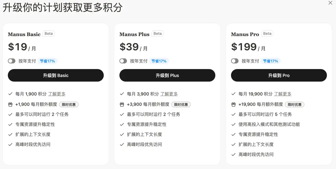 Manus-Monica推出的全球首款通用型Agent产品