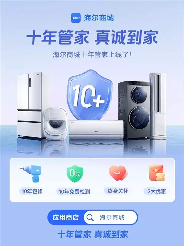 净水器滤芯在哪个平台买？海尔商城原厂正品一站式搞定