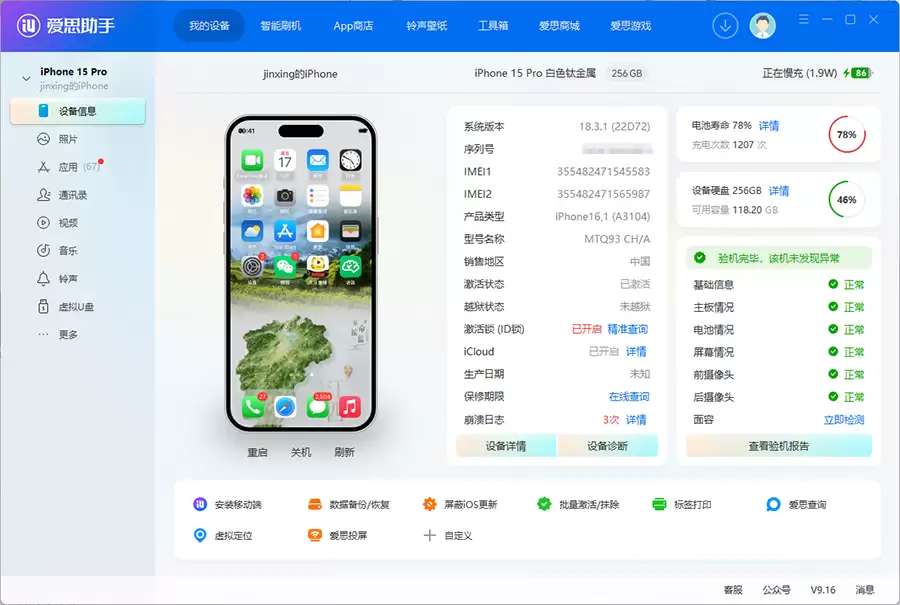 iPhone卡顿闪退怎么办？三种刷机方法详解，新手也能轻松上手