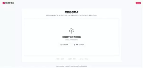 花生壳「Drop」功能上线:网页远程分享,文件一拖即可生成链接!