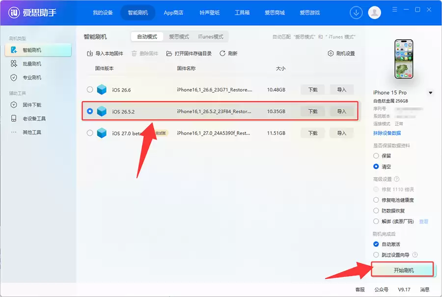 iPhone卡顿闪退怎么办？三种刷机方法详解，新手也能轻松上手