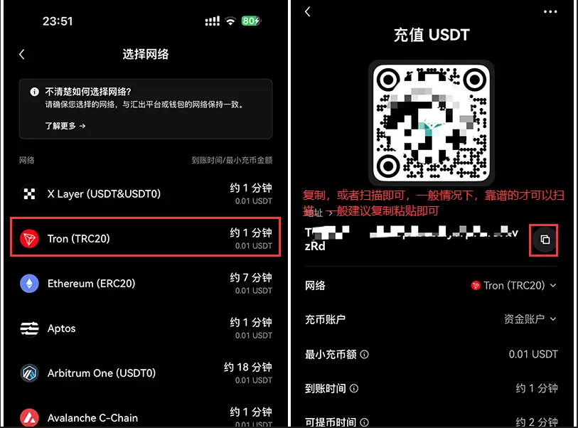 将wallet里的usdt转到交易所的详细流程