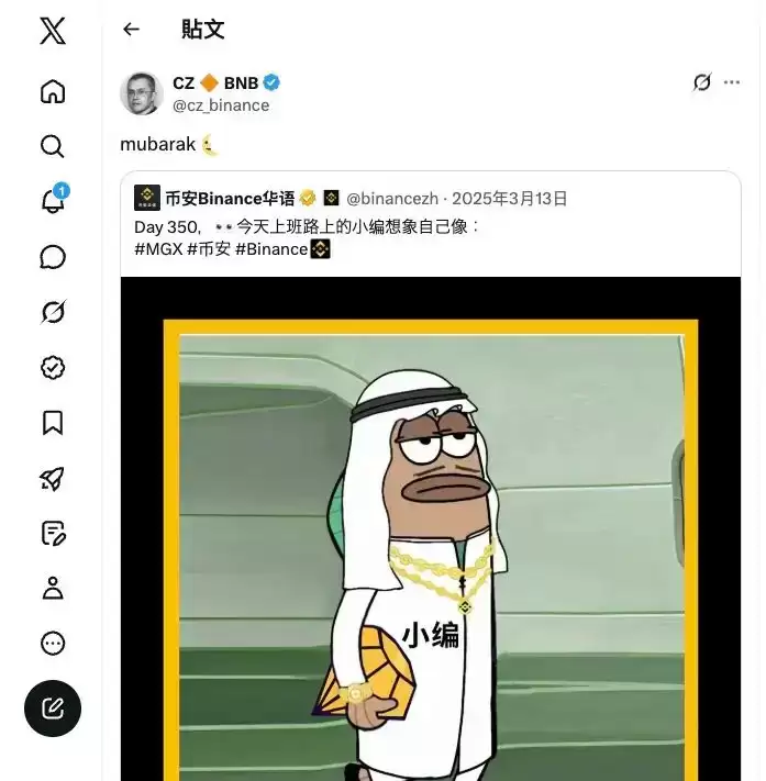 CZ 与 BNB Chain 迷因币