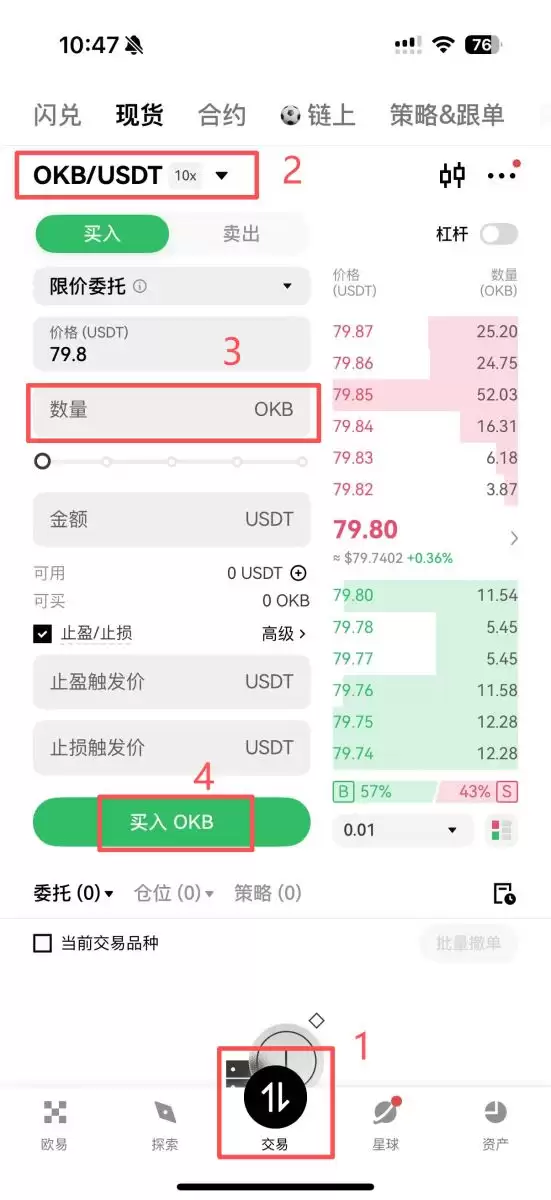 OKB 怎么买？