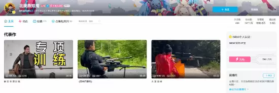 《抵抗者》手感有保障！知名打枪UP北美燕双鹰监督 玩家：稳了