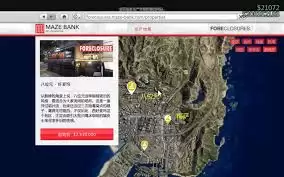GTAOL安全运输任务流程是什么