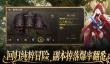 龙之谷启程弓箭手玩法攻略