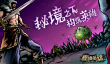 秘境英雄下载地址