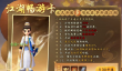 热血江湖觉醒上5技巧分享